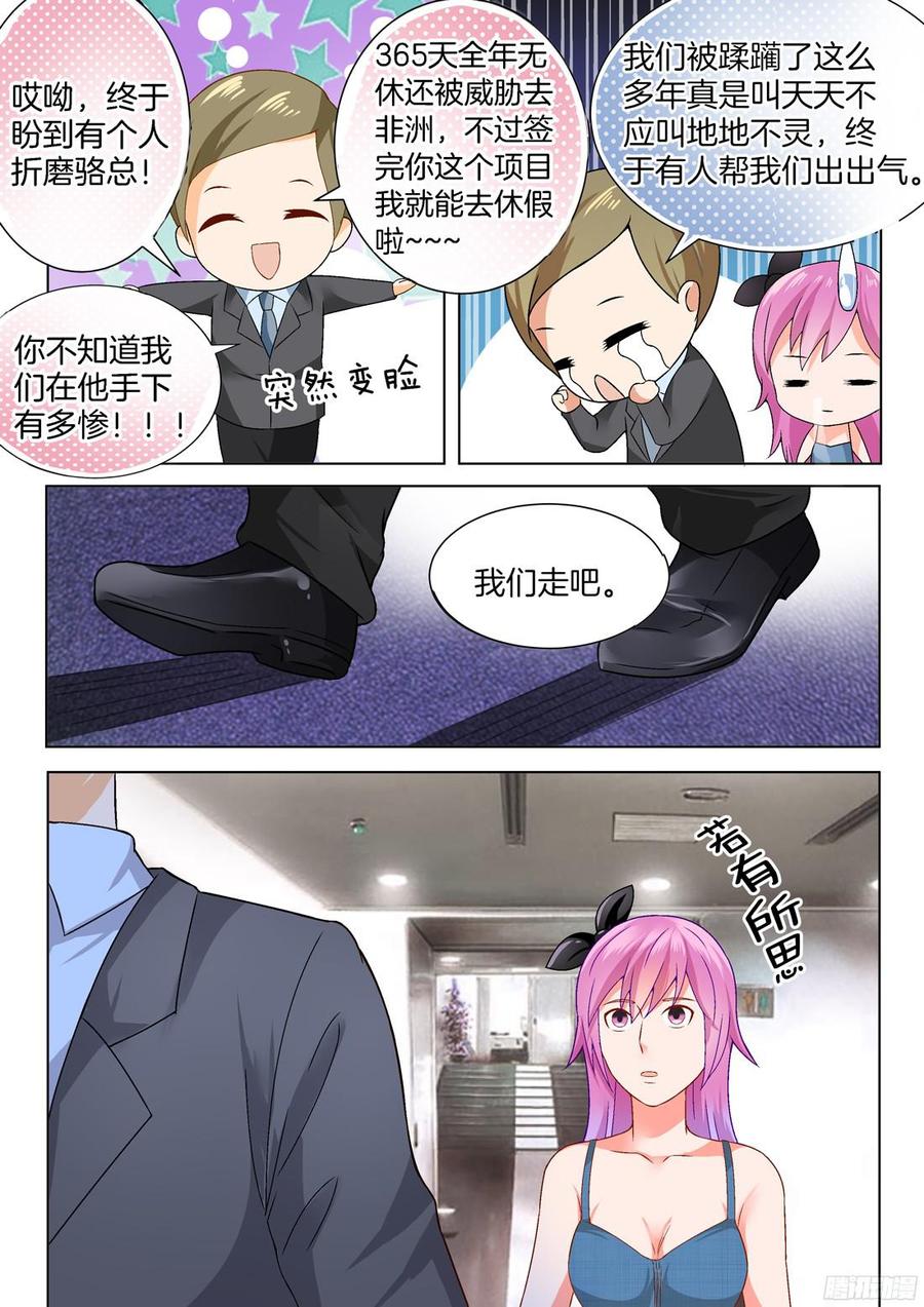 第58话：谋定后动的骆慕白-第60话