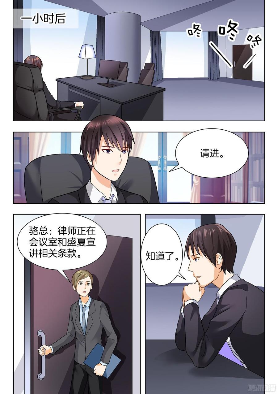 第58话：谋定后动的骆慕白-第60话