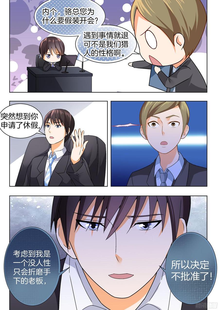 第58话：谋定后动的骆慕白-第60话