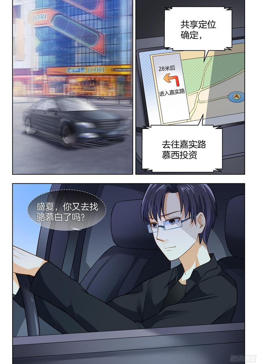 第58话：谋定后动的骆慕白-第60话