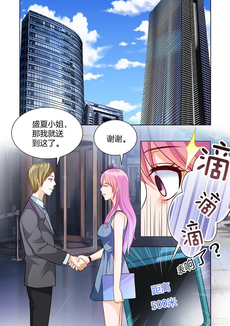 第58话：谋定后动的骆慕白-第60话