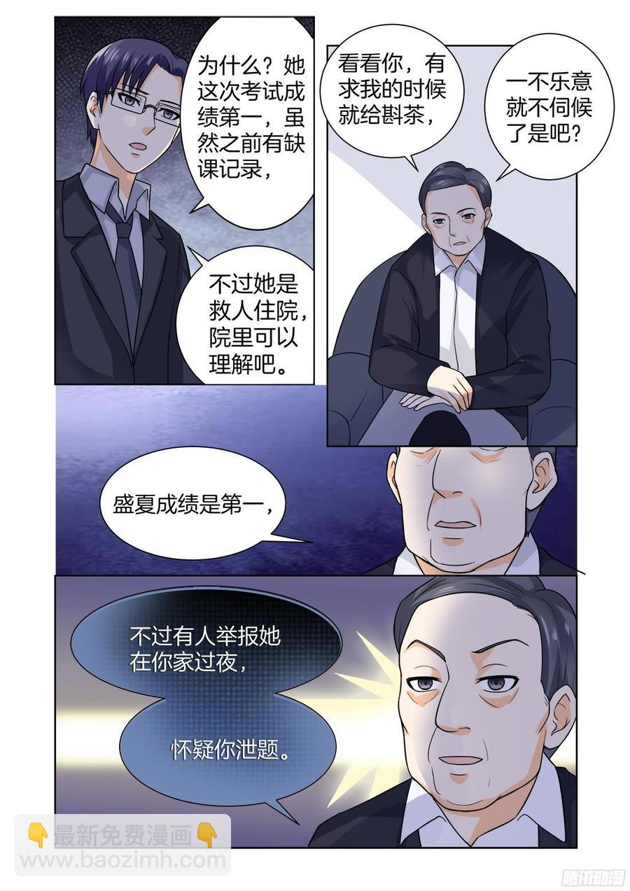 第62话：陪我到老好不好-第64话