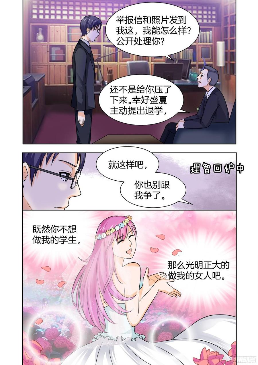 第62话：陪我到老好不好-第64话