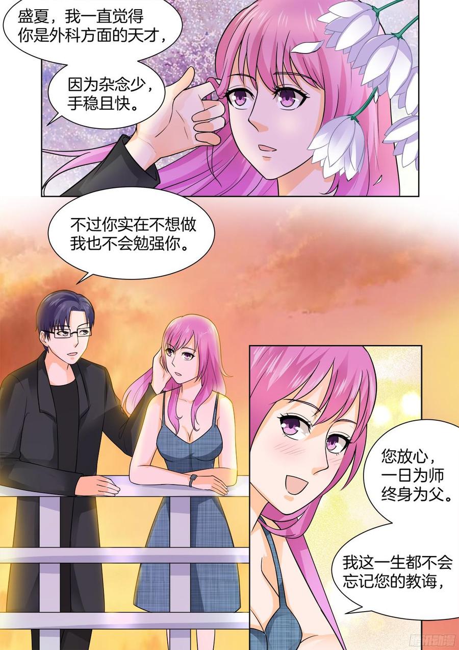 第62话：陪我到老好不好-第64话