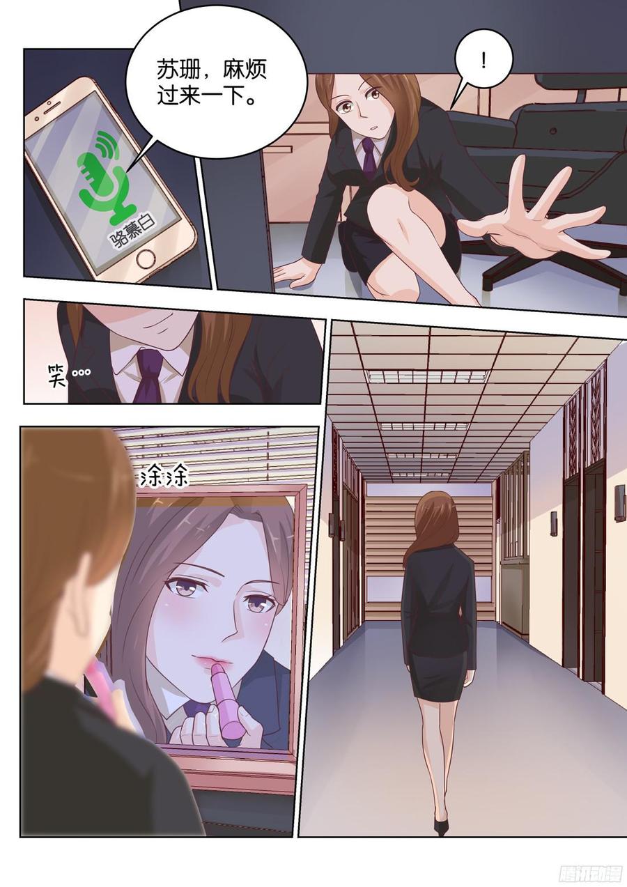 第74话：对不起，之前的一切-第76话