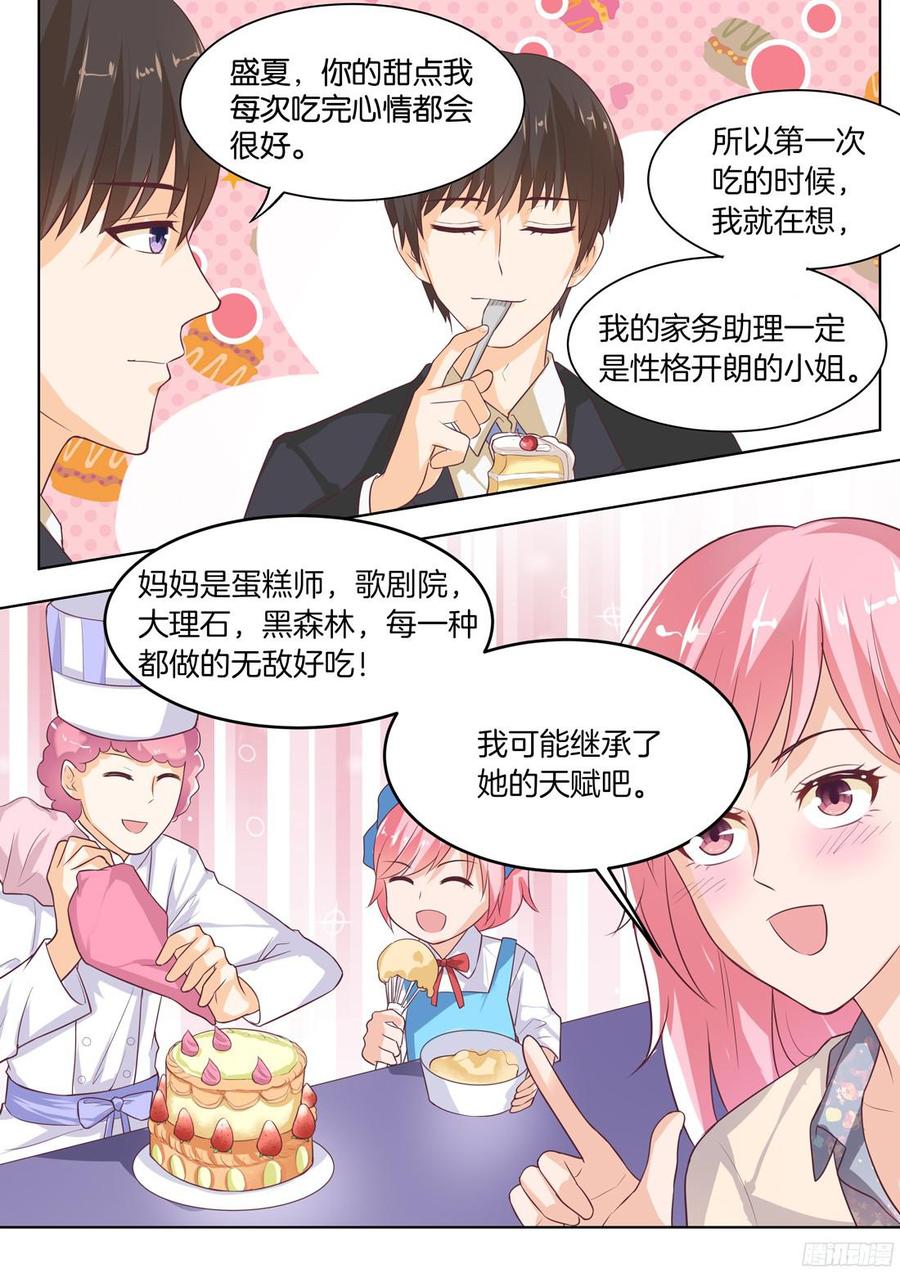 第74话：对不起，之前的一切-第76话