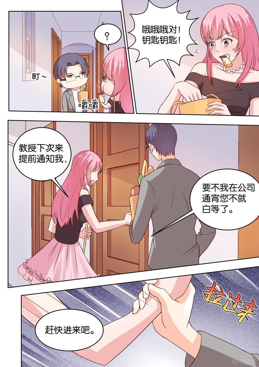 第78话：谢陆，你很危险-第80话