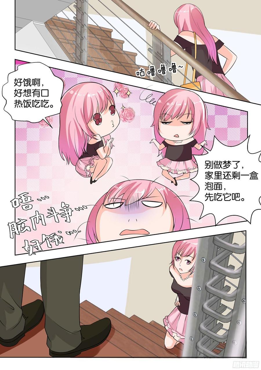 第78话：谢陆，你很危险-第80话