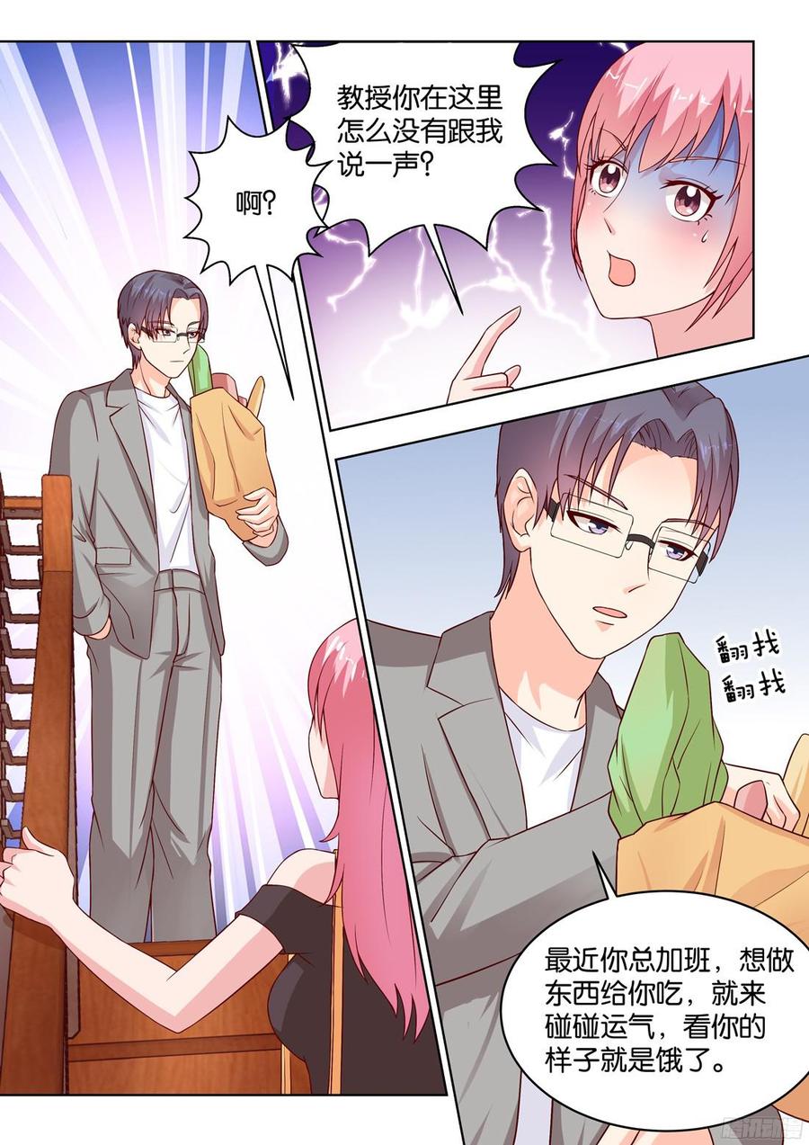 第78话：谢陆，你很危险-第80话