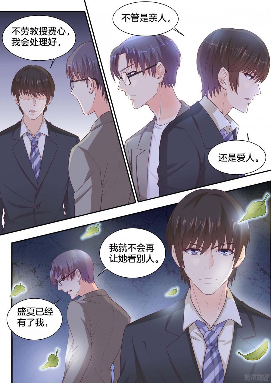 第80话：骆总，这么巧？-第82话