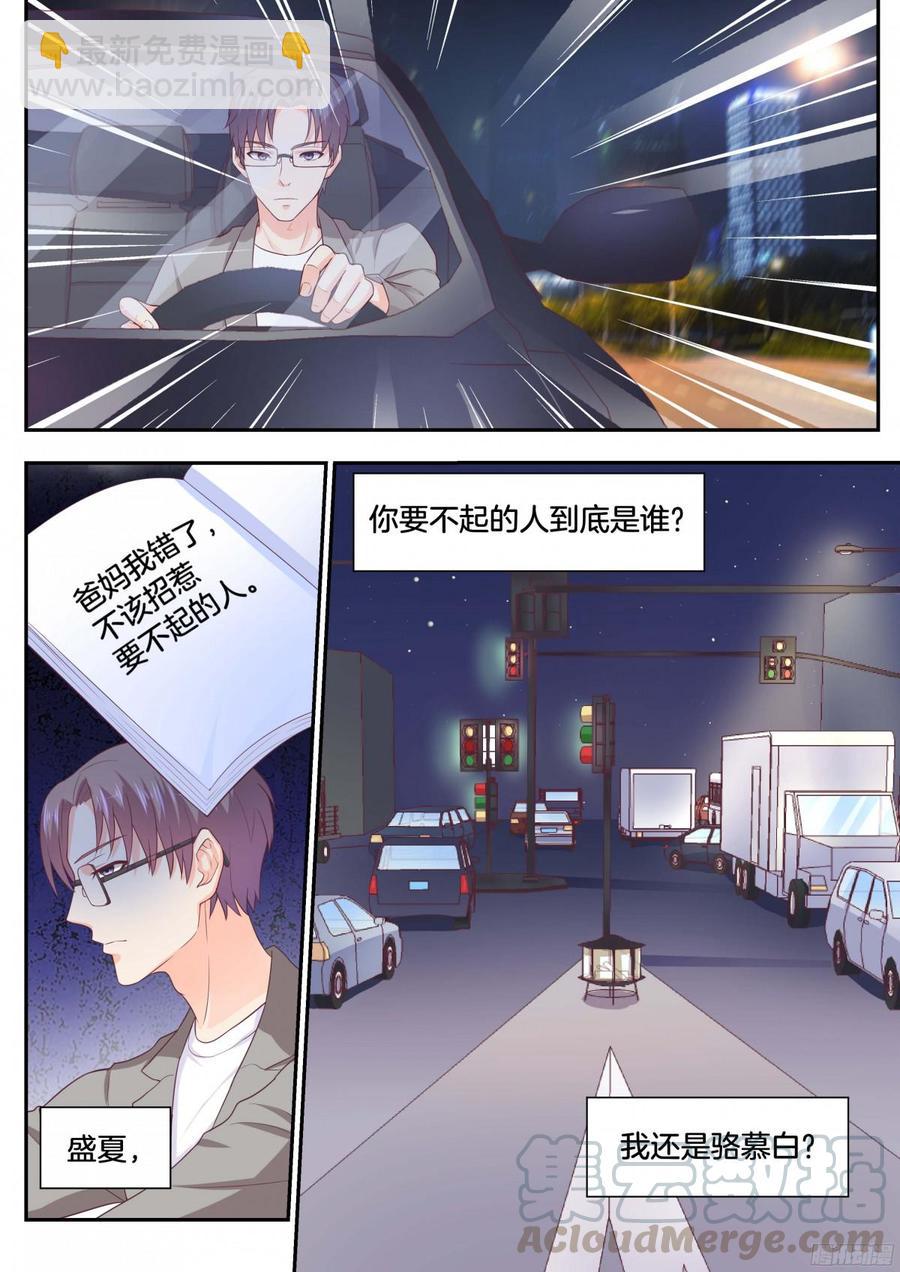 第80话：骆总，这么巧？-第82话