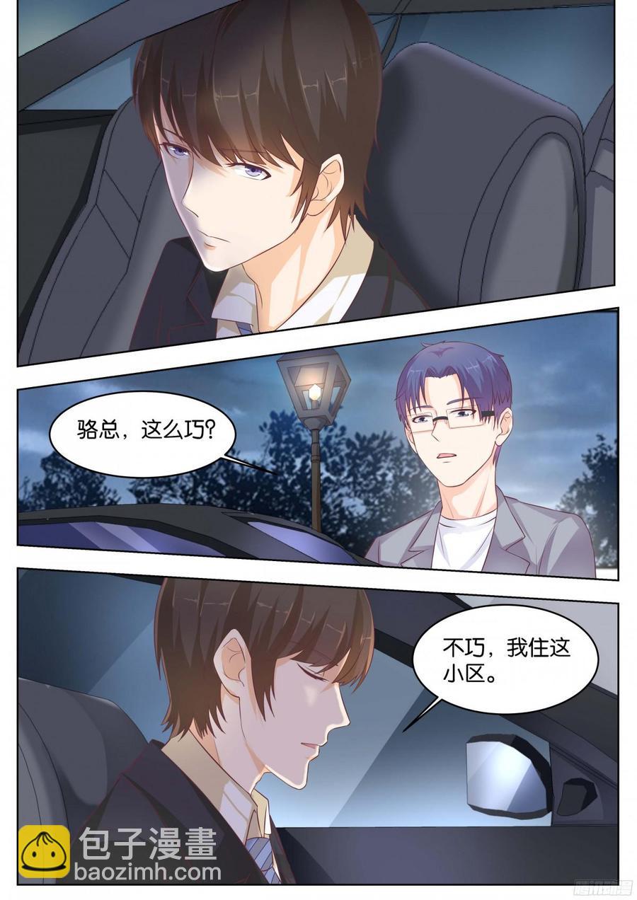 第80话：骆总，这么巧？-第82话