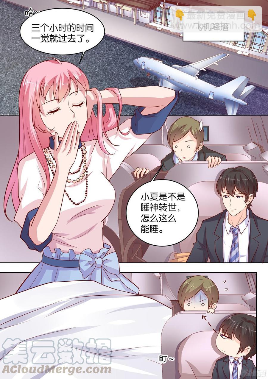 第82话：桃花运好旺-第84话