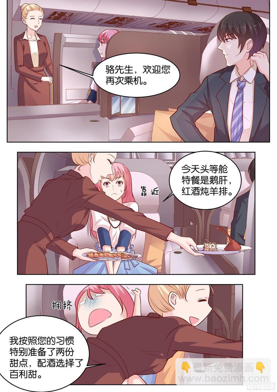 第82话：桃花运好旺-第84话