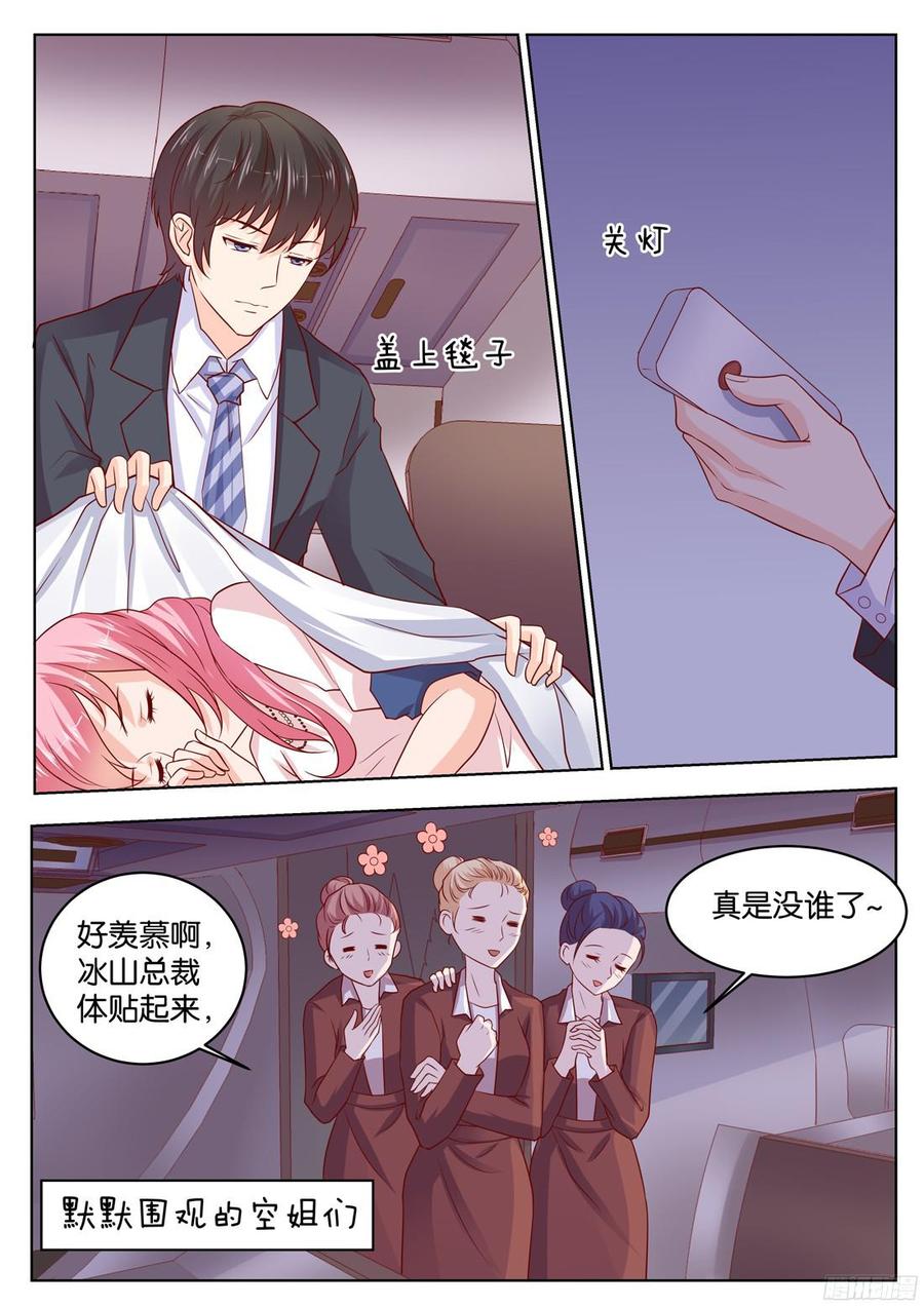 第82话：桃花运好旺-第84话