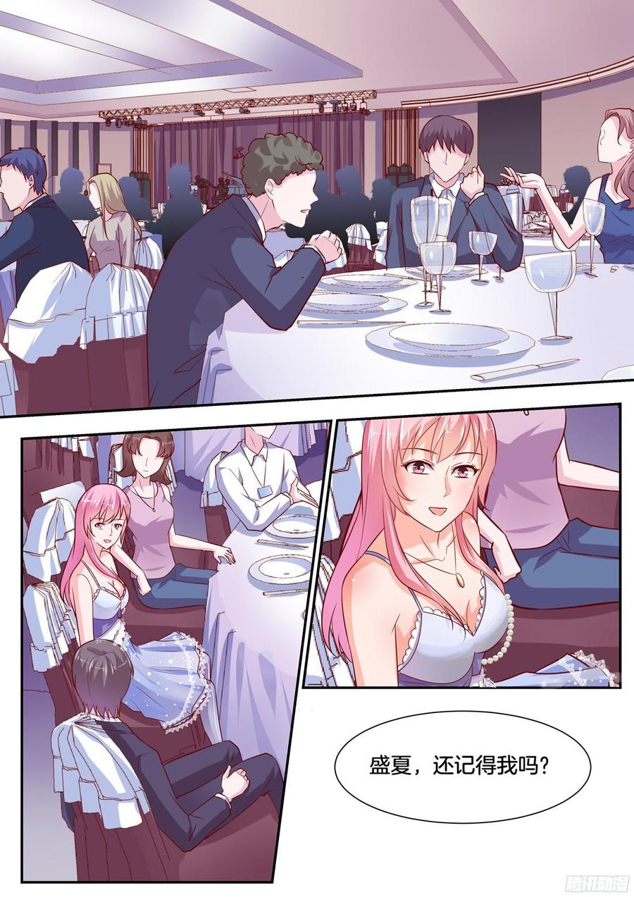 第86话：上热搜-第88话