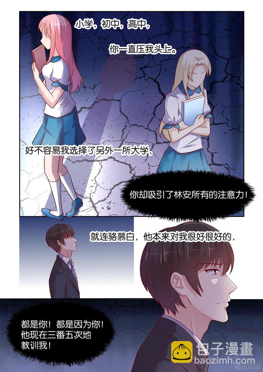 第86话：上热搜-第88话