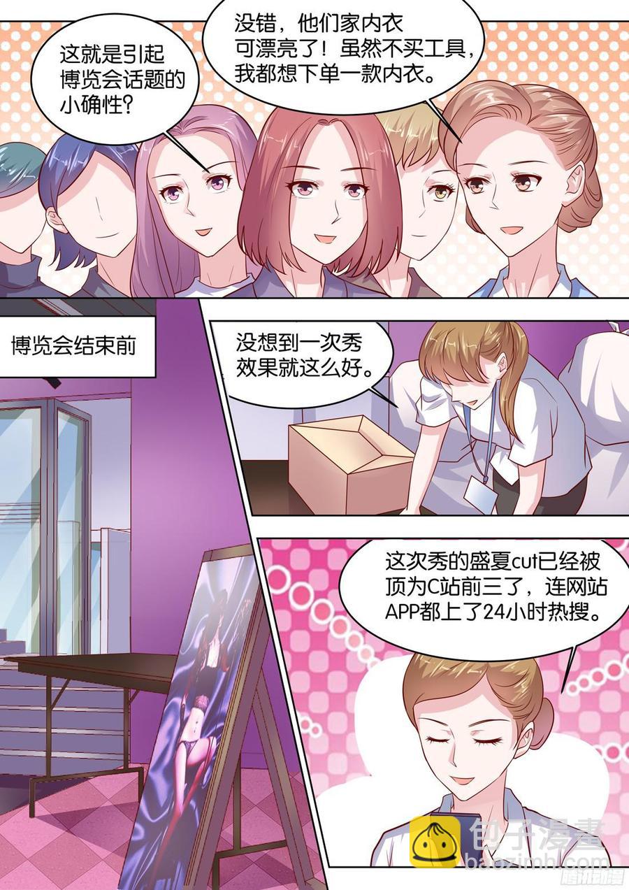 第86话：上热搜-第88话