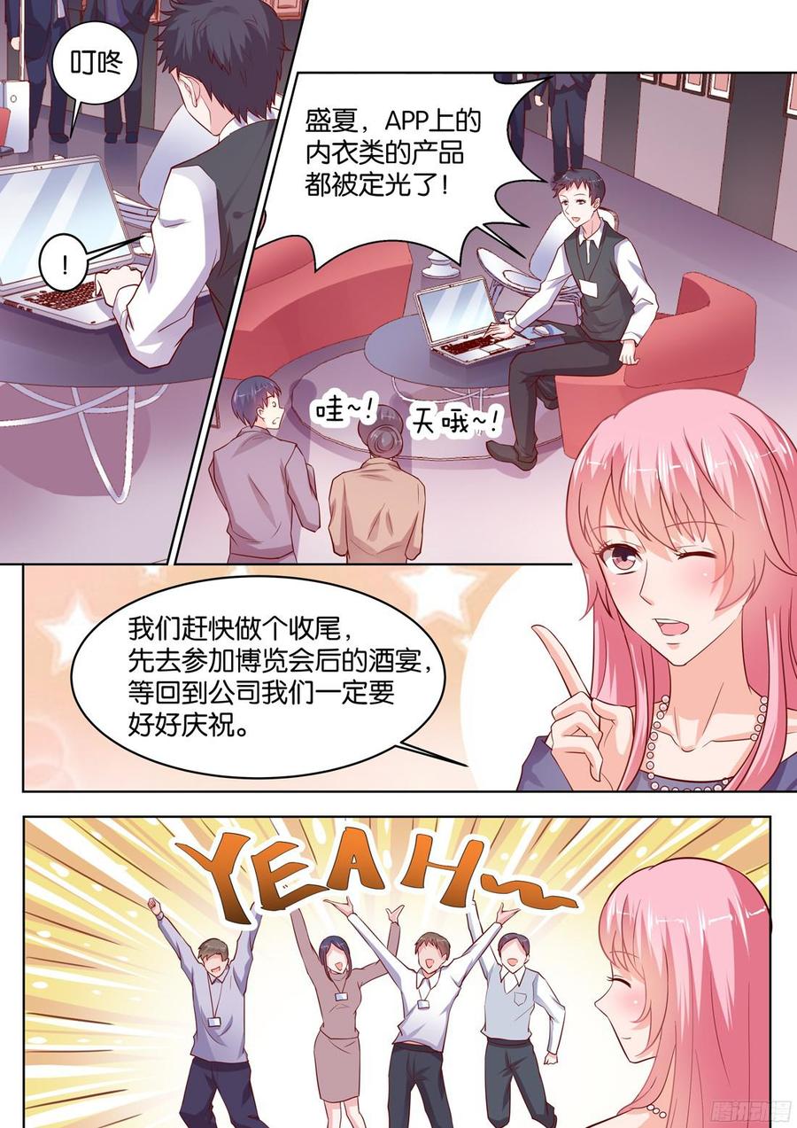 第86话：上热搜-第88话