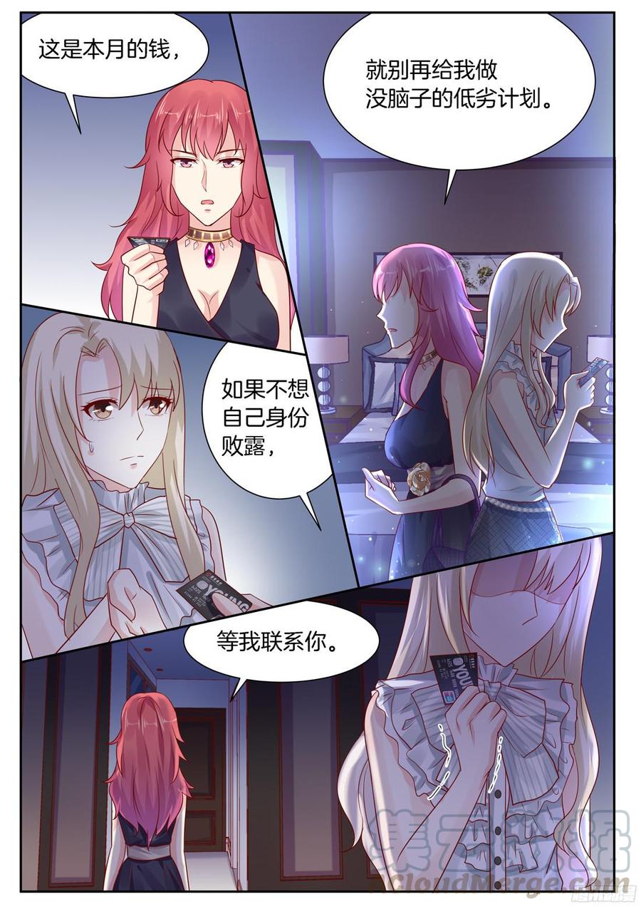 我从来不听废话-第98话