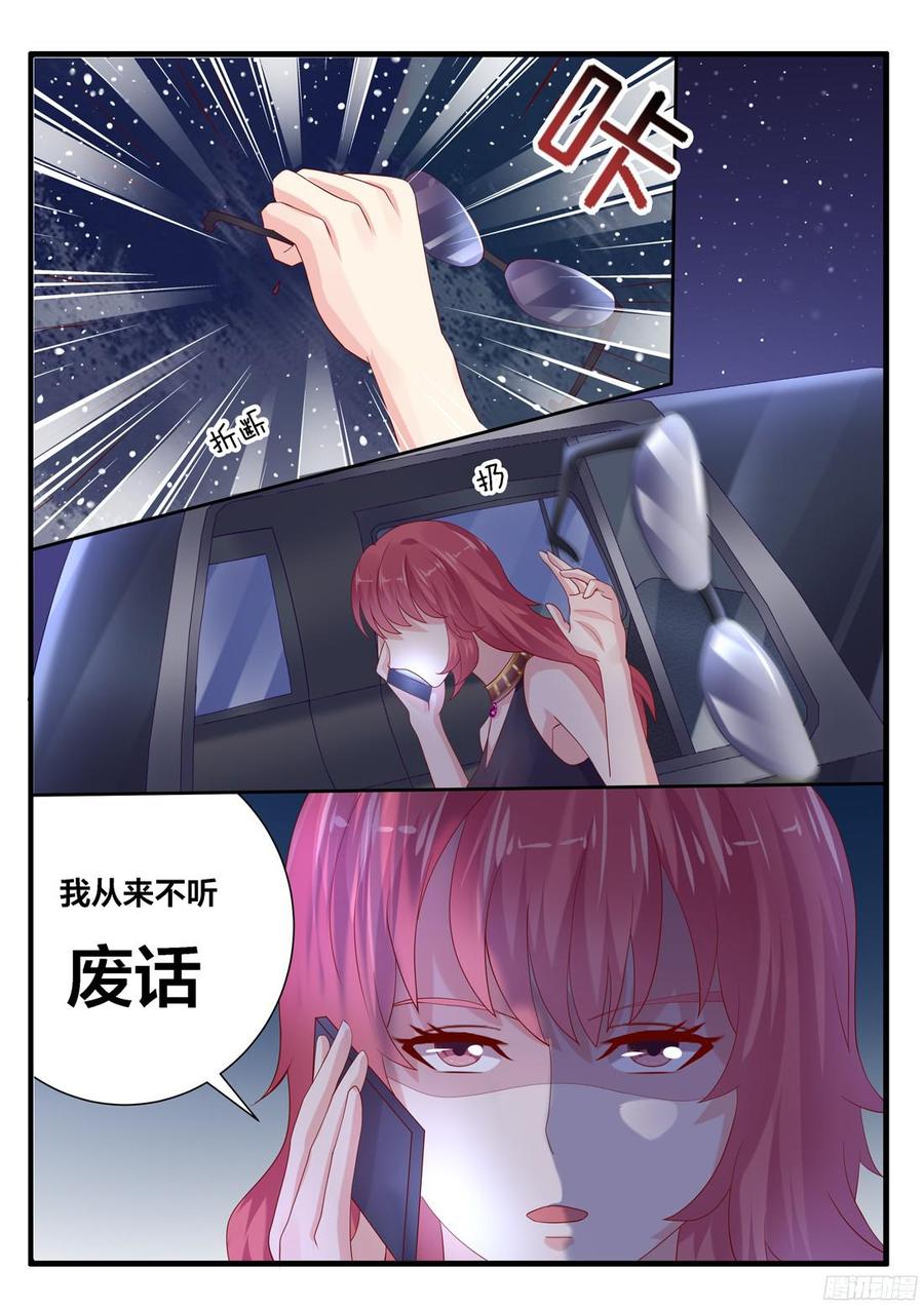 我从来不听废话-第98话