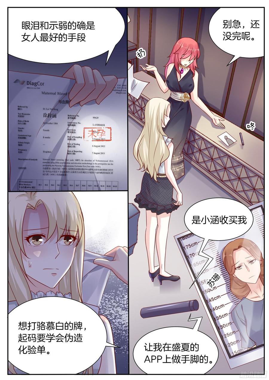 我从来不听废话-第98话