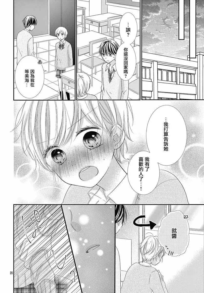 你是我的中心 - 第02話 - 1