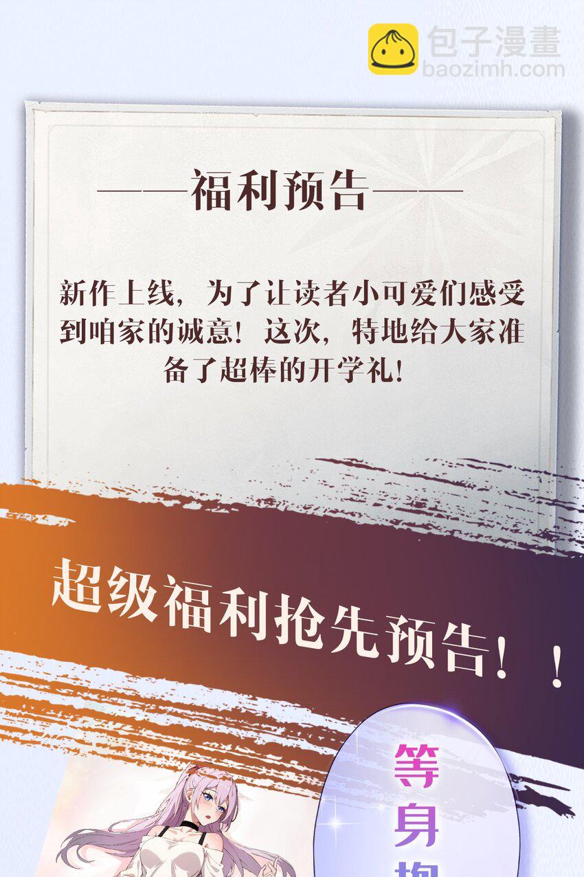 预告 人物介绍-第2话