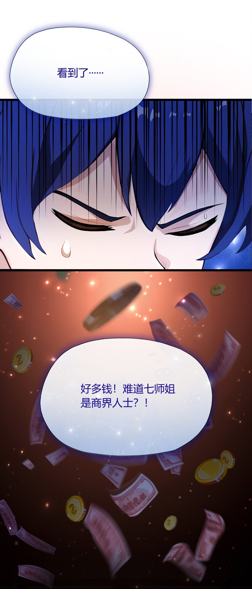 08 御姐被下药！(1/2)-第10话