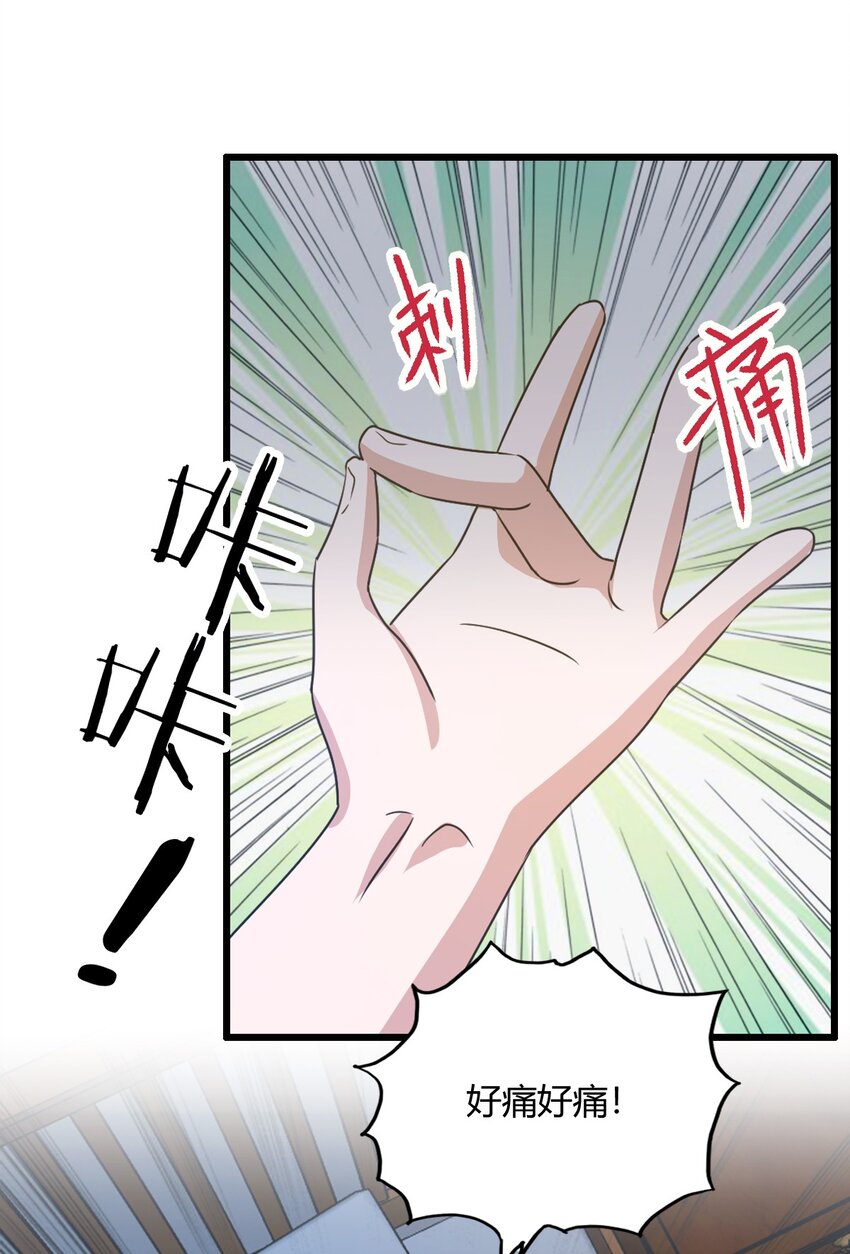 08 御姐被下药！(1/2)-第10话