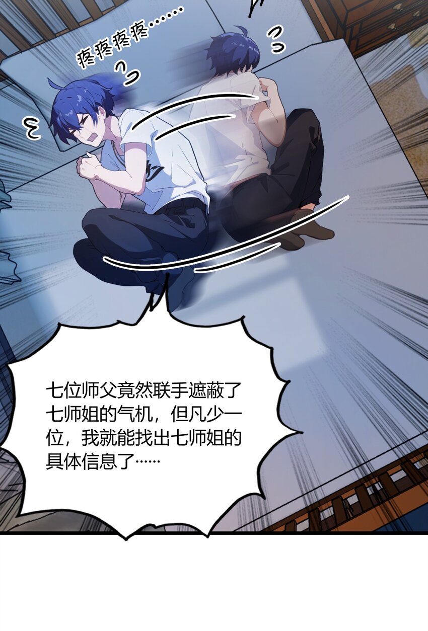 08 御姐被下药！(1/2)-第10话