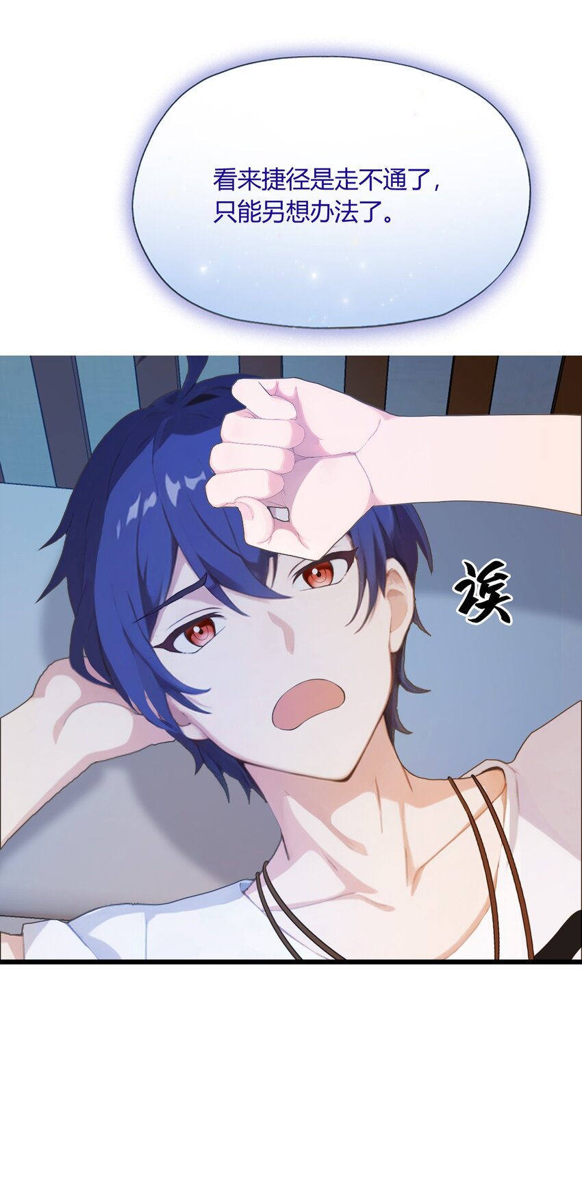 08 御姐被下药！(1/2)-第10话