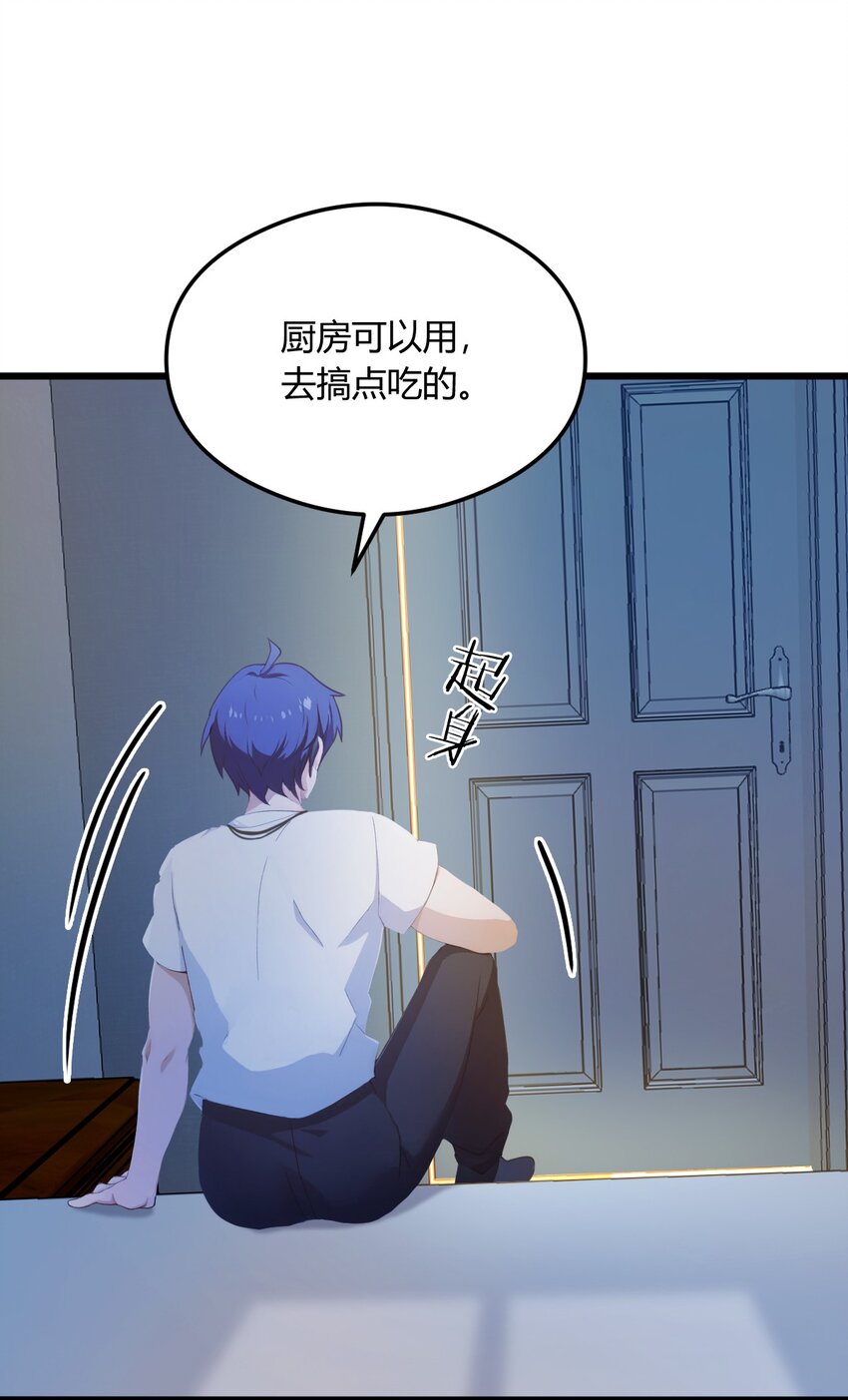 08 御姐被下药！(1/2)-第10话