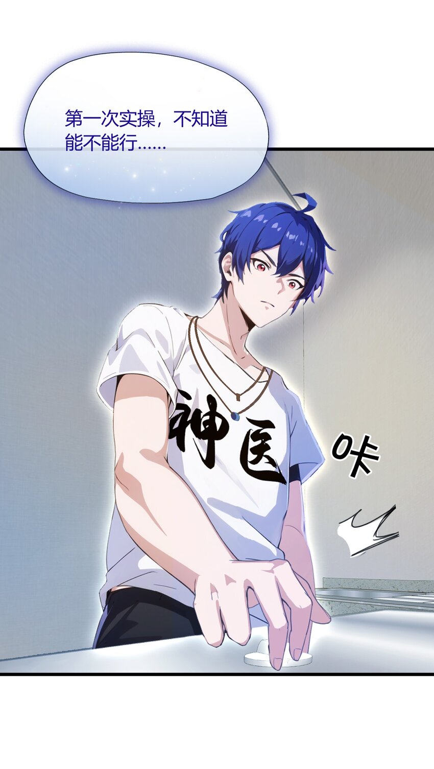 08 御姐被下药！(1/2)-第10话