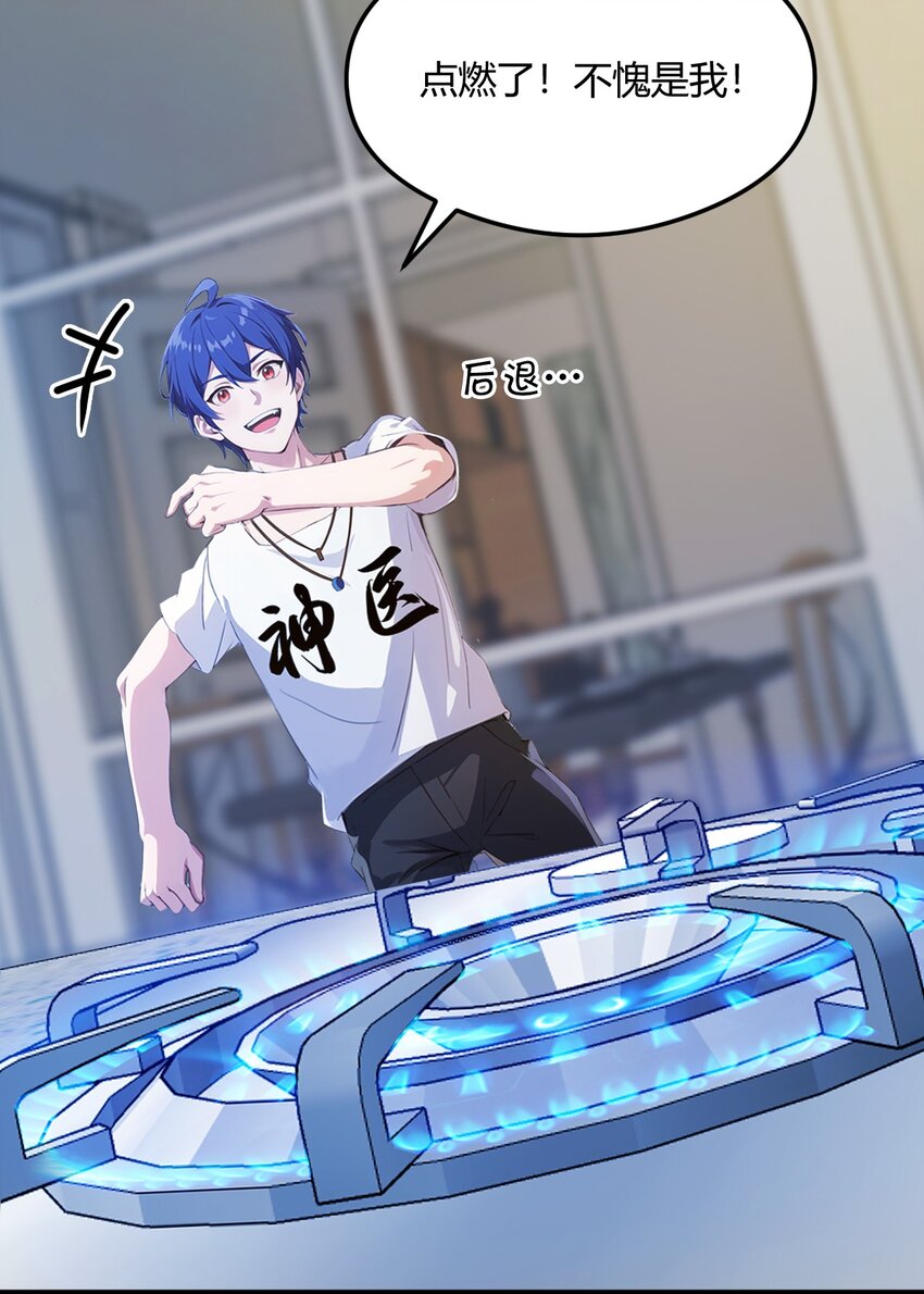 08 御姐被下药！(1/2)-第10话