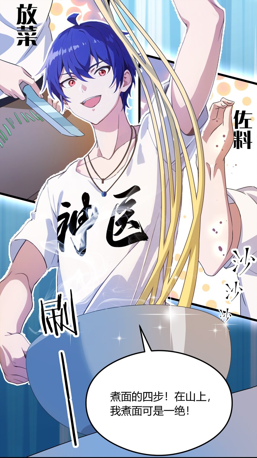 08 御姐被下药！(1/2)-第10话