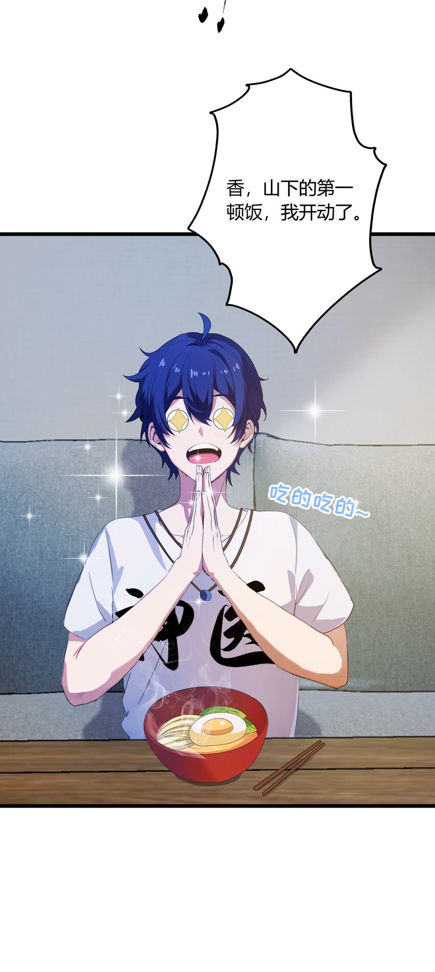 08 御姐被下药！(1/2)-第10话