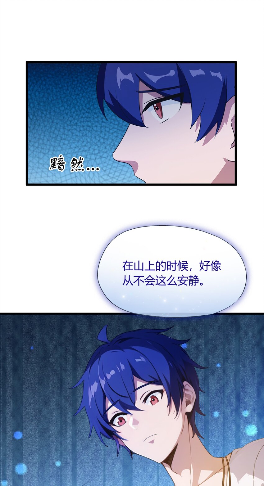 08 御姐被下药！(1/2)-第10话