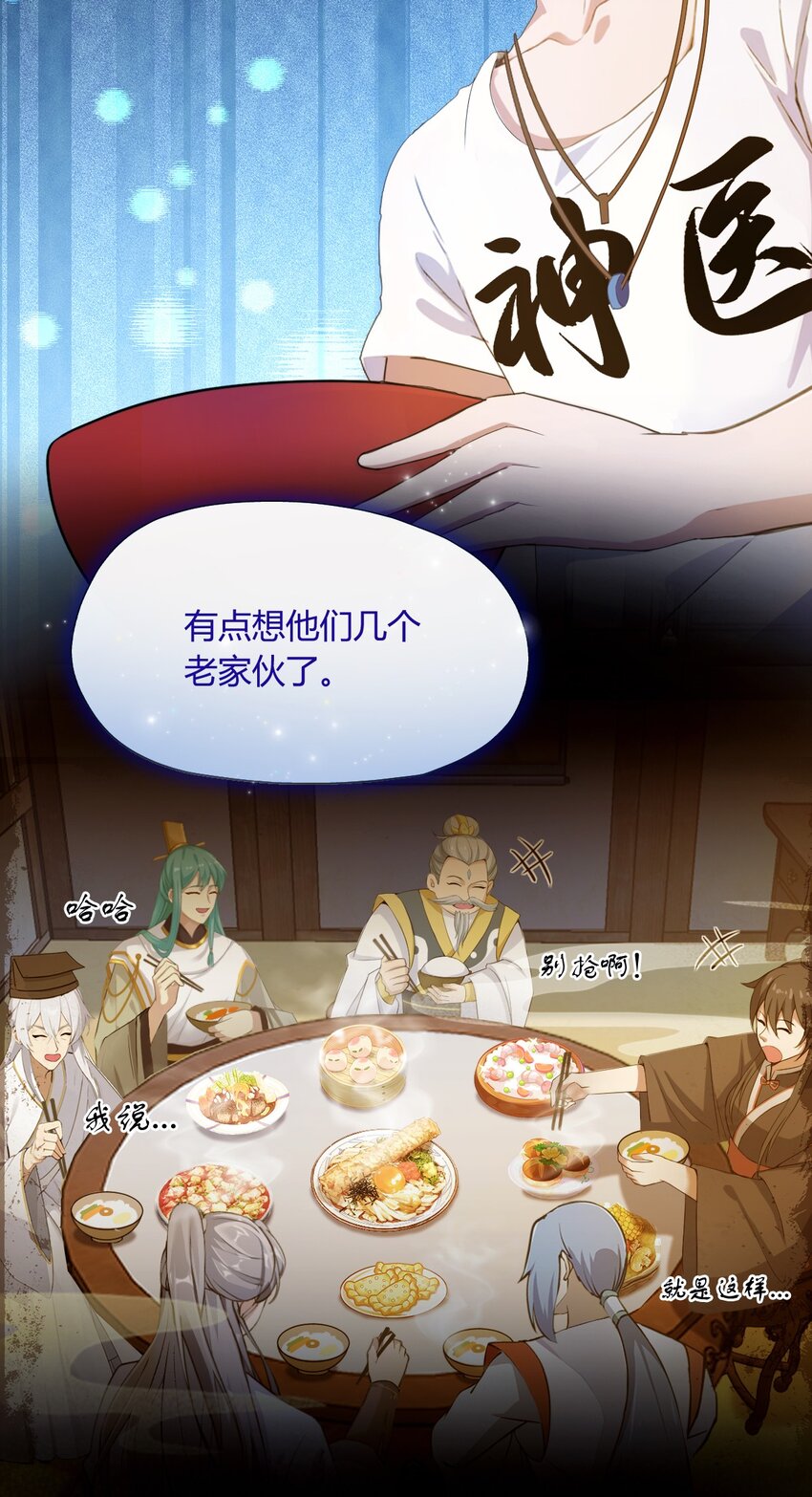 08 御姐被下药！(1/2)-第10话