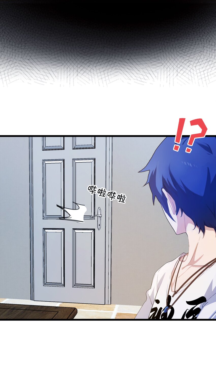 08 御姐被下药！(1/2)-第10话