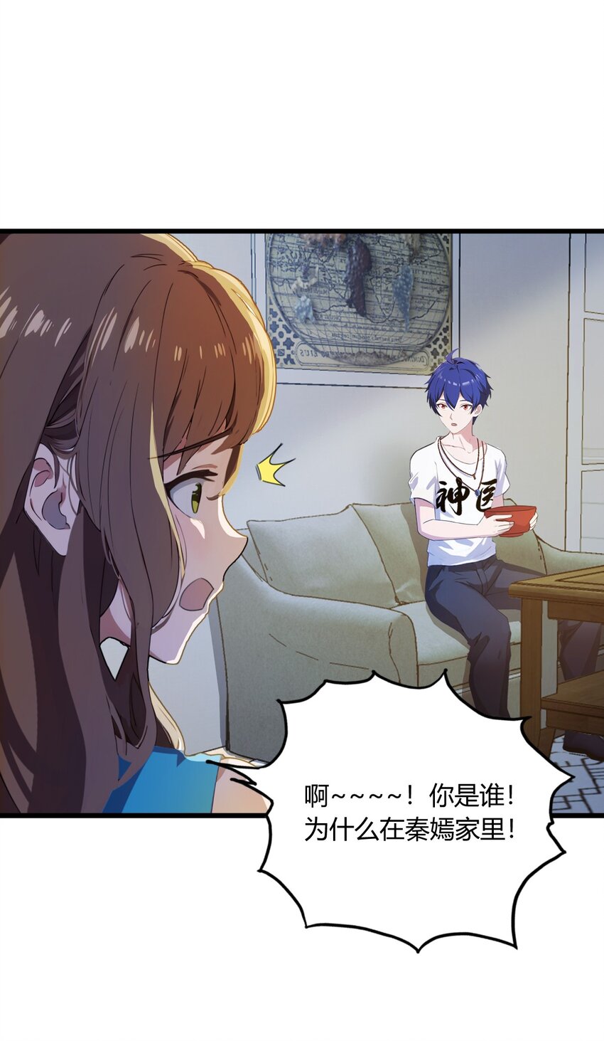 08 御姐被下药！(1/2)-第10话