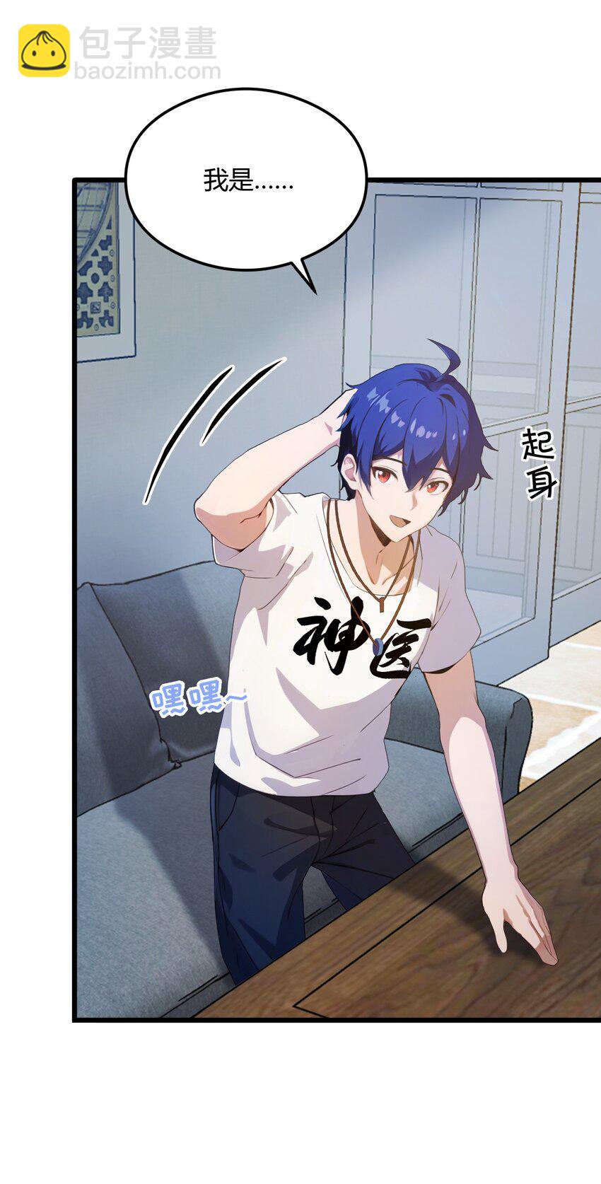 08 御姐被下药！(1/2)-第10话