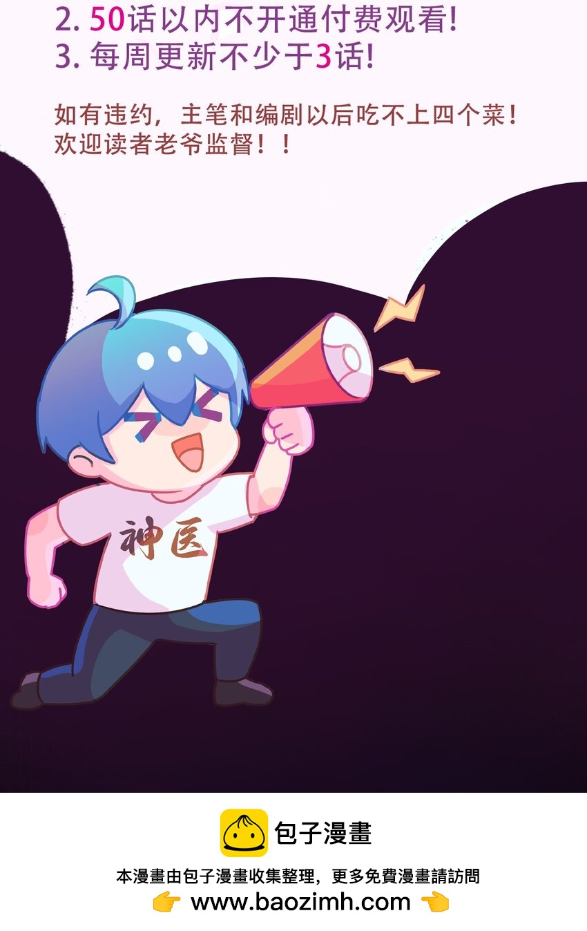 08 御姐被下药！(1/2)-第10话