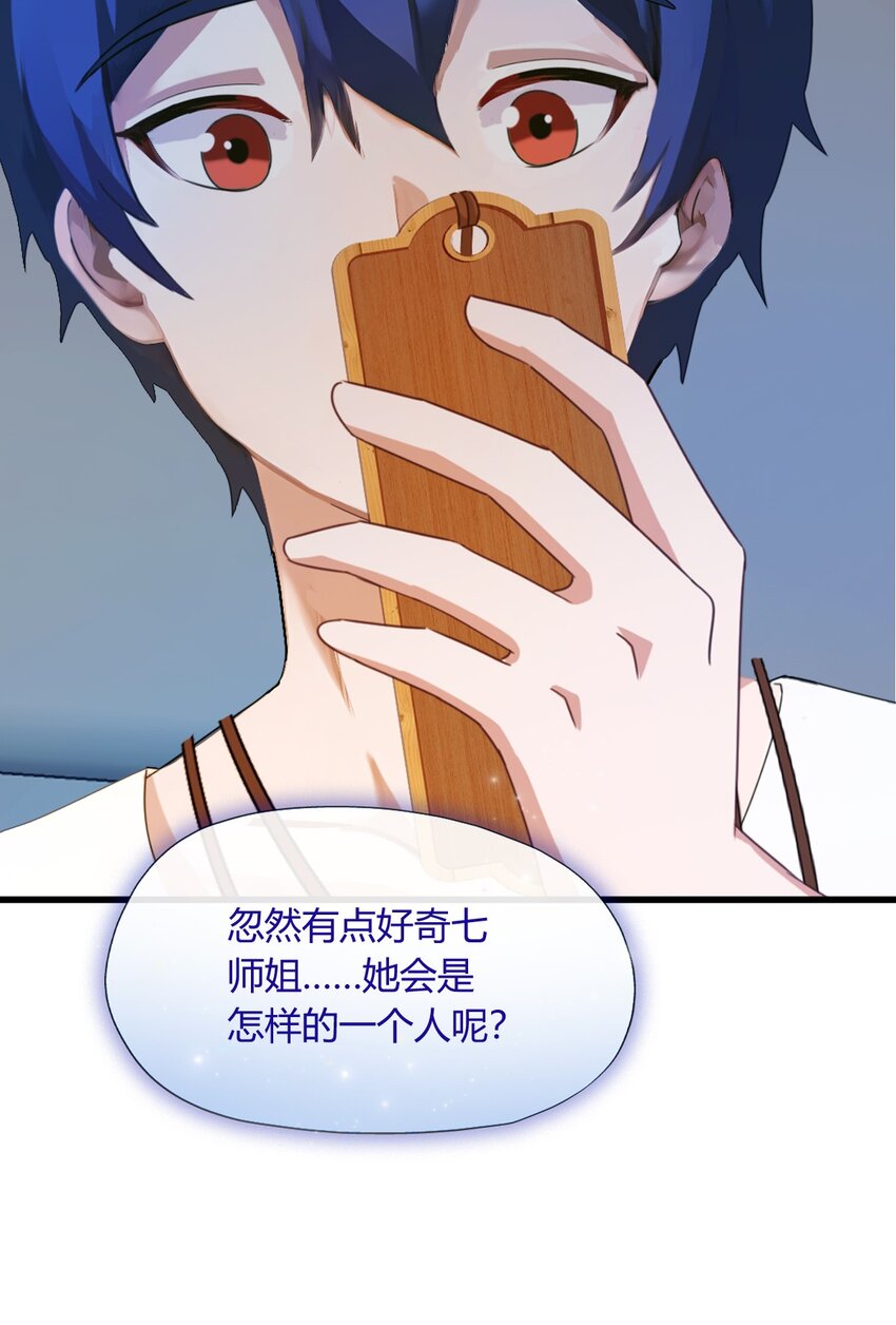 08 御姐被下药！(1/2)-第10话