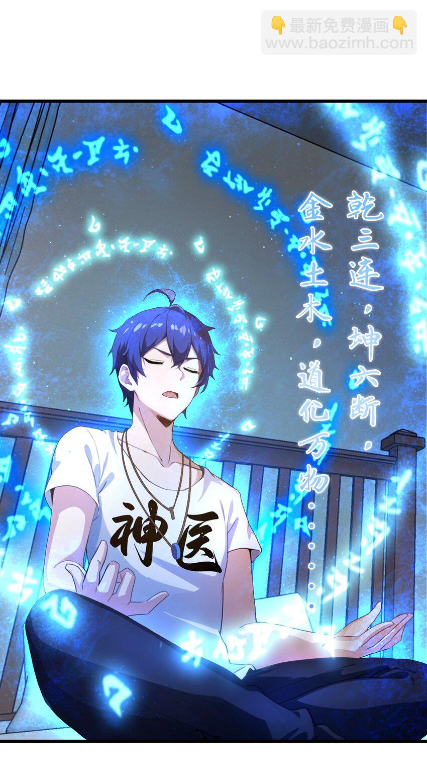 08 御姐被下药！(1/2)-第10话