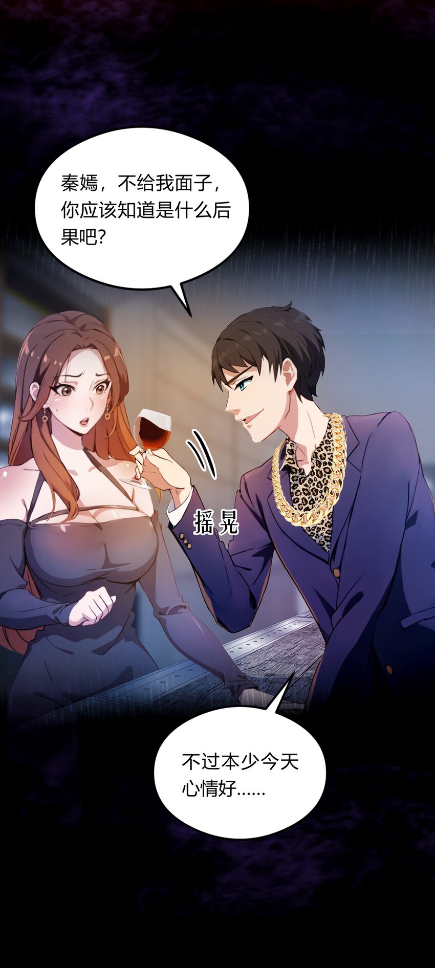 10 地头蛇上门(1/2)-第12话