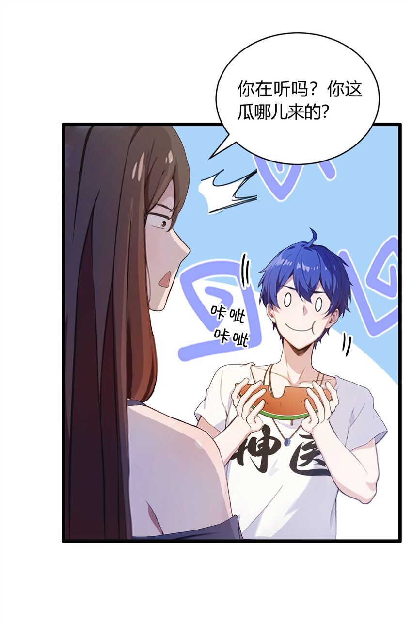 10 地头蛇上门(1/2)-第12话