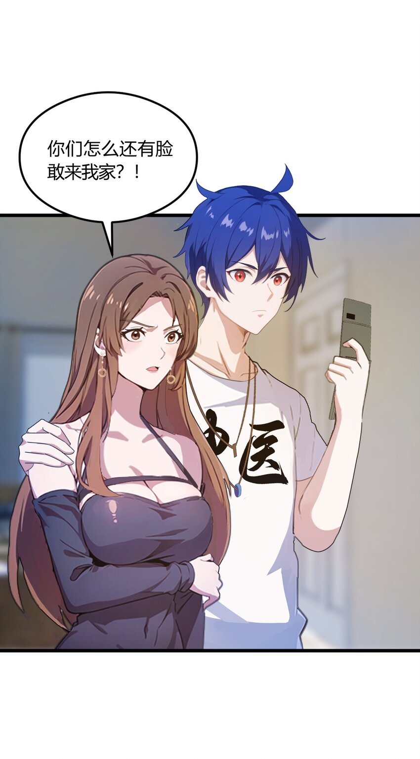 10 地头蛇上门(1/2)-第12话