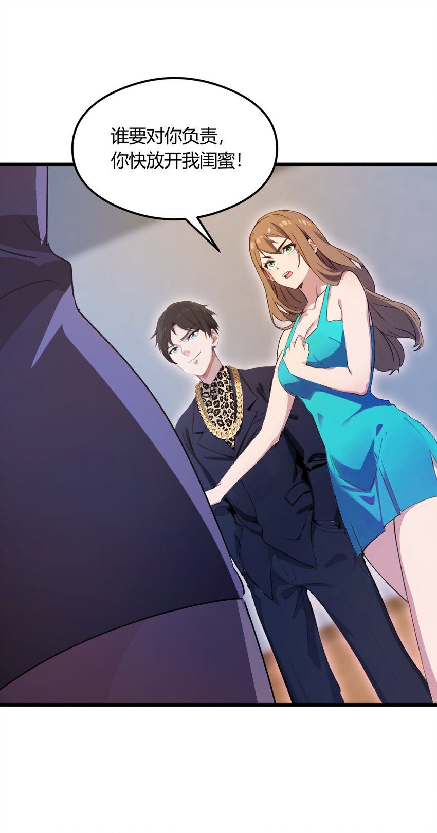 10 地头蛇上门(1/2)-第12话