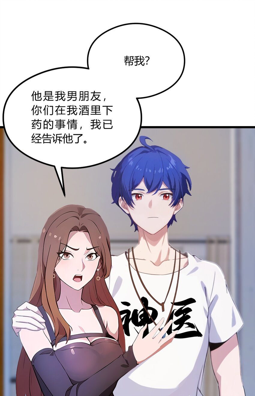 10 地头蛇上门(1/2)-第12话